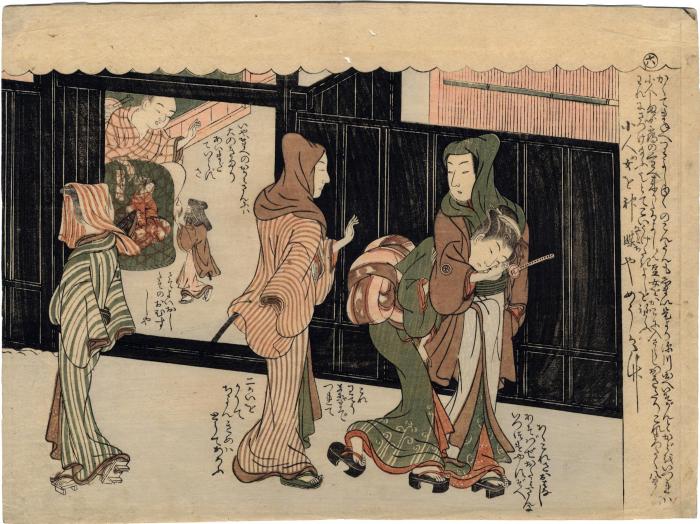 <i>Haikai meoto Mane'emon</i> 6 (俳諧女夫-まねへもん -  六) or 'Mane'emon Discovers a Miniature Woman Under a Basket' from the series <i>Poems of the Male and Female Mane'emon</i>