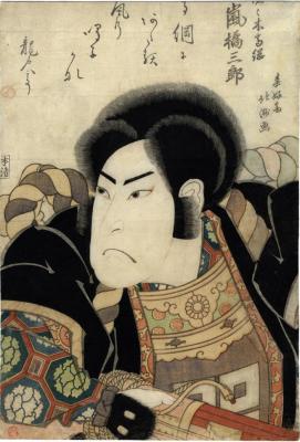Arashi Kitsusaburō I (嵐橘三郎) as Sasaki Takatsuna (佐々木高綱) in the play <i>Ōmi Genji Senjin Yakata</i> [近江源氏先陣館]