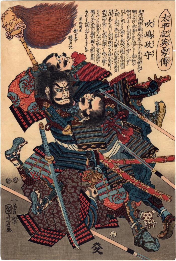 Fukishima Masamori (吹嶋政守) from the series <i>Heroes of the Great Peace</i> (<i>Taiheiki eiyuden</i> - 太平記英勇傳)