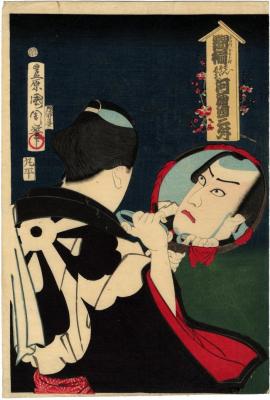Kawarazaki Sanshō (河原崎三升) tweezing before his mirror - preparing for his role as the <i>otokodate</i> Banzui Chōbei [ばんずい長兵へ] 