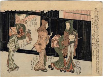 <i>Haikai meoto Mane'emon</i> 6 (俳諧女夫-まねへもん -  六) or 'Mane'emon Discovers a Miniature Woman Under a Basket' from the series <i>Poems of the Male and Female Mane'emon</i>