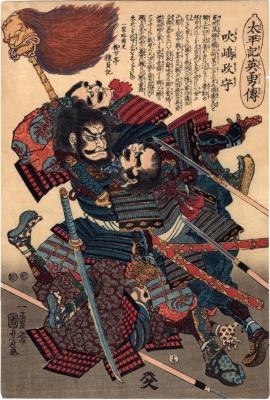 Fukishima Masamori (吹嶋政守) from the series <i>Heroes of the Great Peace</i> (<i>Taiheiki eiyuden</i> - 太平記英勇傳)