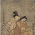 Ariwara Narihira and Ono no Komachi (在原業平と小野小町) from the series <i>Five Colors of Love for the Six Poetic Immortals</i> (<i>Goshiki zome rokkasen</i> - 五色染六歌仙)　
