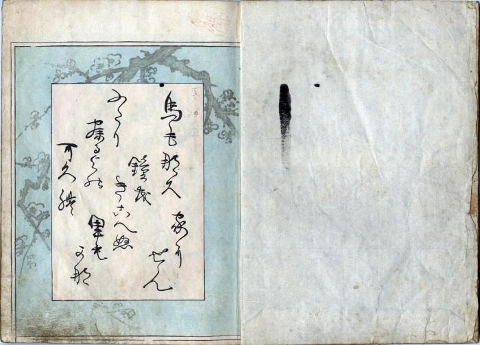 Ehon: <i>In Praise of Love in All Four Seasons</i> (<i>Shunka shūtō</i> - 春夏秋冬 - Spring, Summer, Fall and Winter: <i>Shiki no nagame</i> - 色の詠) - volume 2 of a 4 volume set